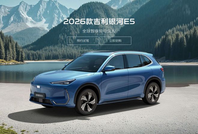 6款银河E5才是真正的良心车！冰球突破不只跑得远更装得下！2(图1)