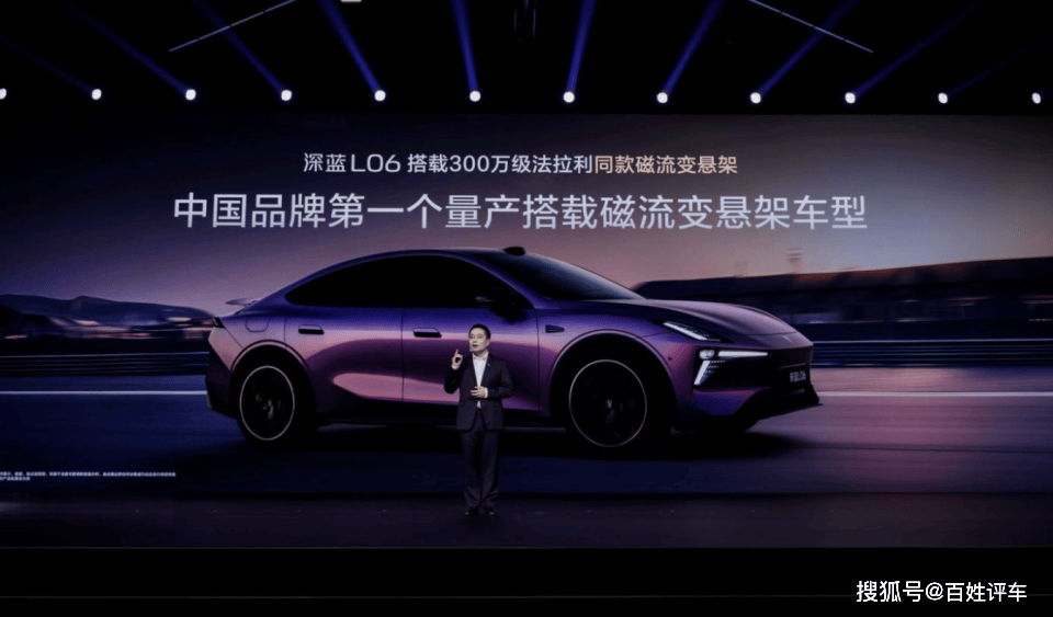 悬浮”来袭深蓝 L06正式上市冰球突破豪华版app“公路磁(图4)